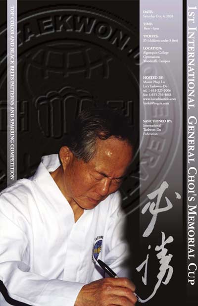 창헌 최홍희 사진