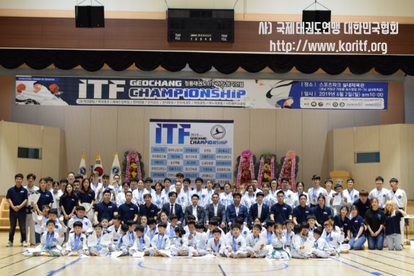 2019 ITF거창오픈 태권도챔피언쉽 대회 –단체사진과 시상식