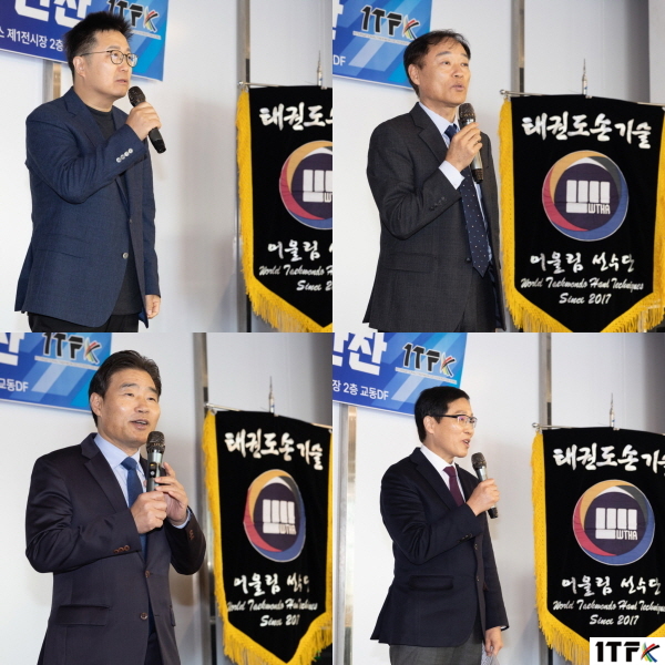 태권도 어울림 & ITF 대한민국협회 합동 시상 성료