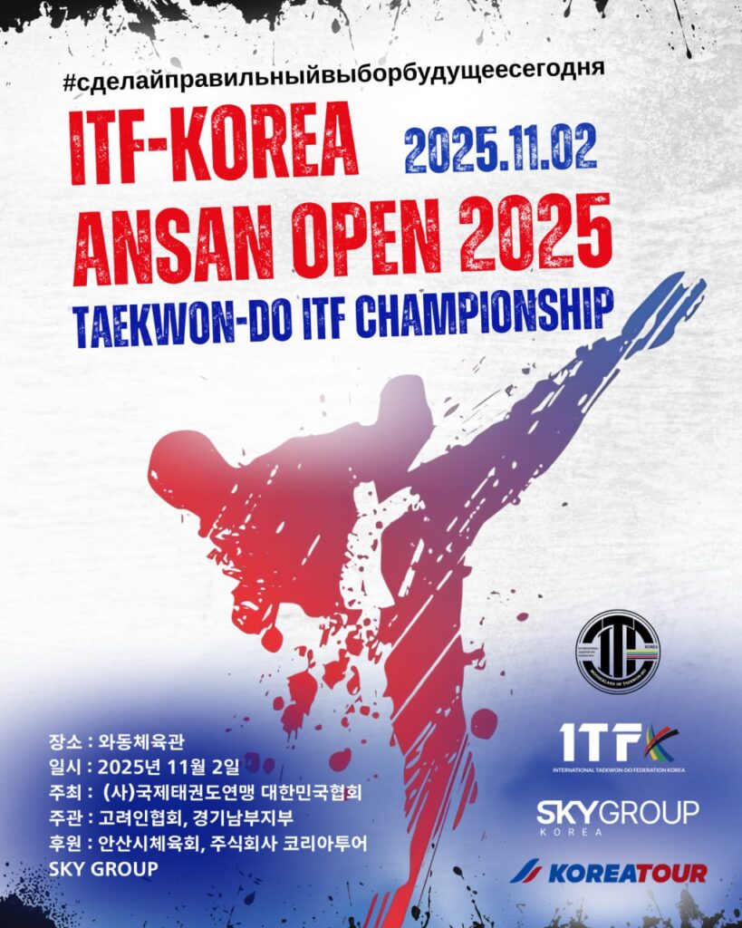 2025 ITF-KOREA ANSAN OPEN CHAMPIONSHIP