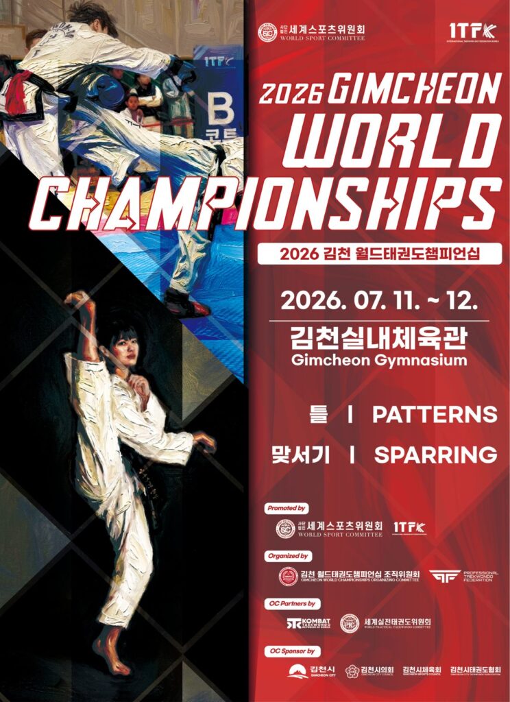 2026 김천 월드태권도챔피언십