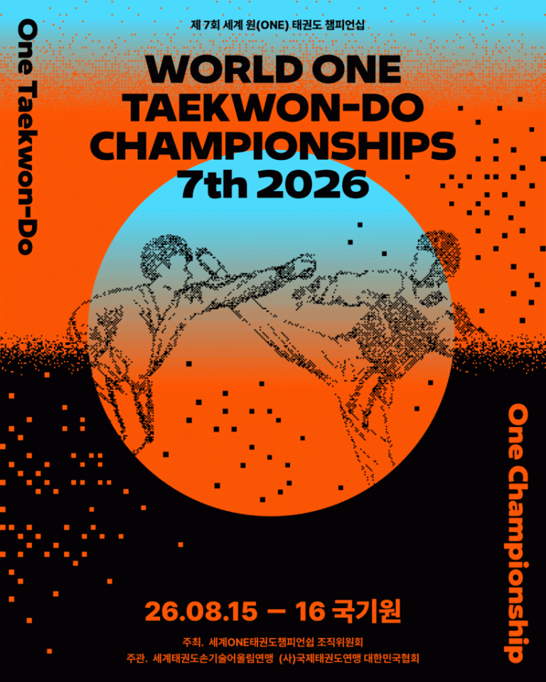 2026 7th WORLD ONE TAEKWON-DO CHAMPIONSHIPS