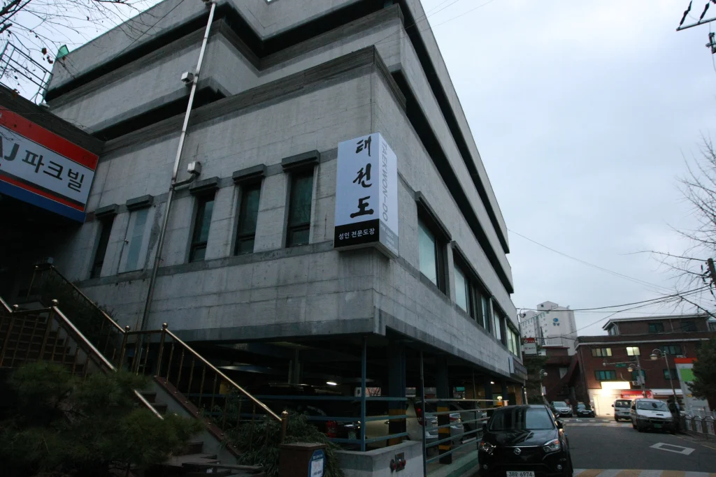 ITF중앙도장 시설 사진 2