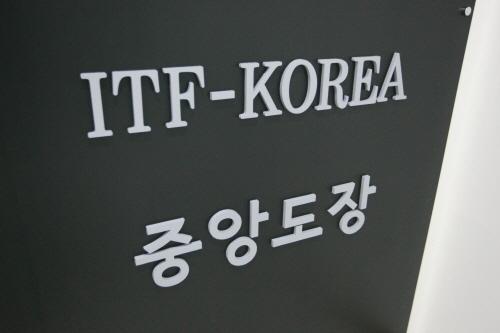 ITF중앙도장 시설 사진 3